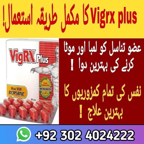 Vigrx Plus Tablets In Pakistan | Karachi Lahore